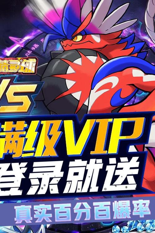 超级精灵球零氪无限刷充无需付费版截图