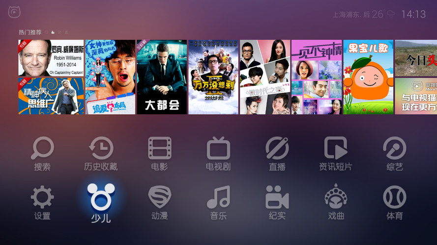 电视猫TV电视版破解版截图