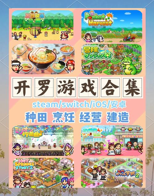 经营类游戏无删减版截图