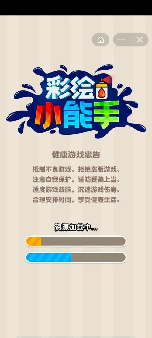彩绘小能手小游戏升级版截图