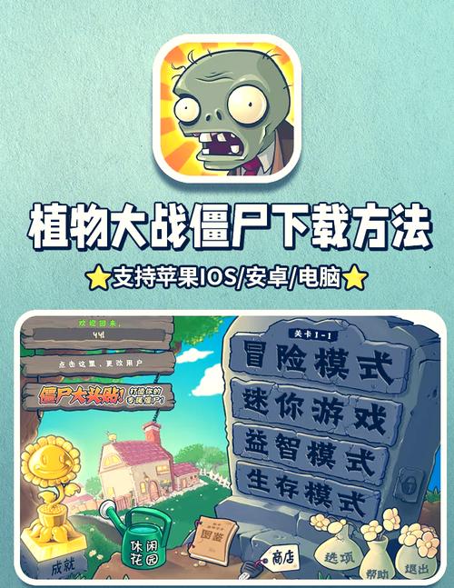 植物大战僵尸德意志版免费修改版无广告截图