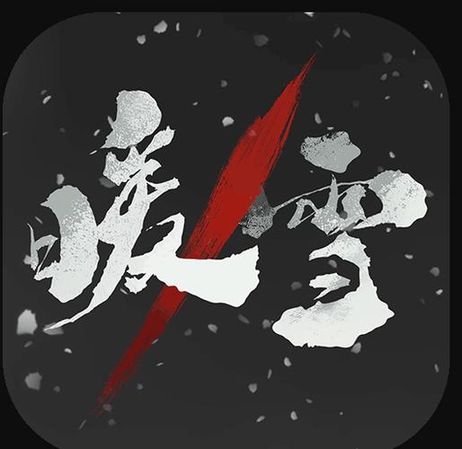 暖雪破解版内置修改器手机版净化版截图
