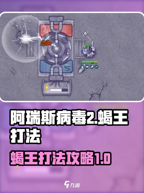 阿瑞斯病毒2内置菜单mod功能菜单最新版介绍紫色版缩略图