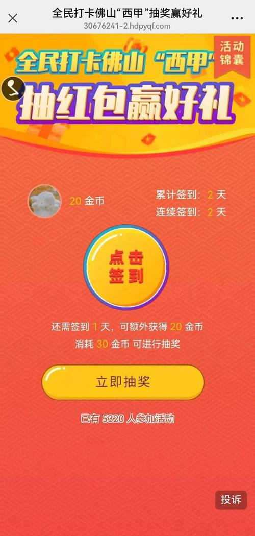 初心打卡红包版截图