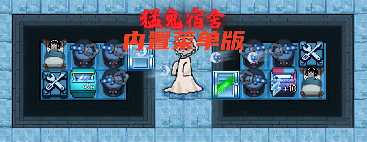猛鬼破解版游戏内置菜单大全截图
