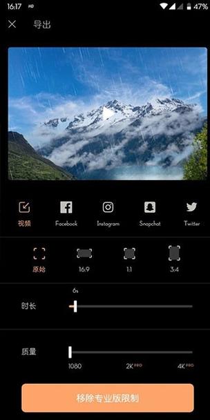 motionleap破解版安卓截图