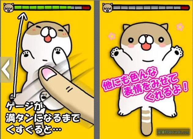触摸熟睡的小猫咪游戏截图