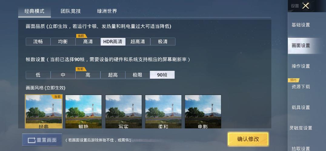 和平精英内核下载华为版截图