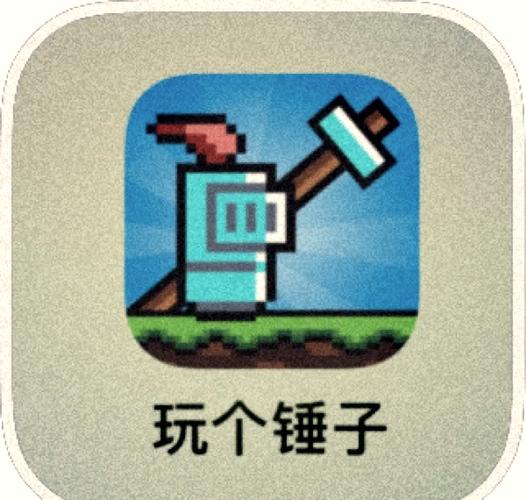没腿玩个锤子手游在线阅读截图