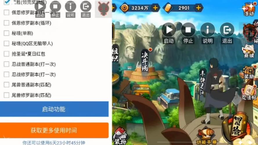 火影忍者开挂神器纯净版截图