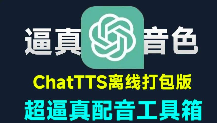 离线tts语音引擎语音包永久免费截图