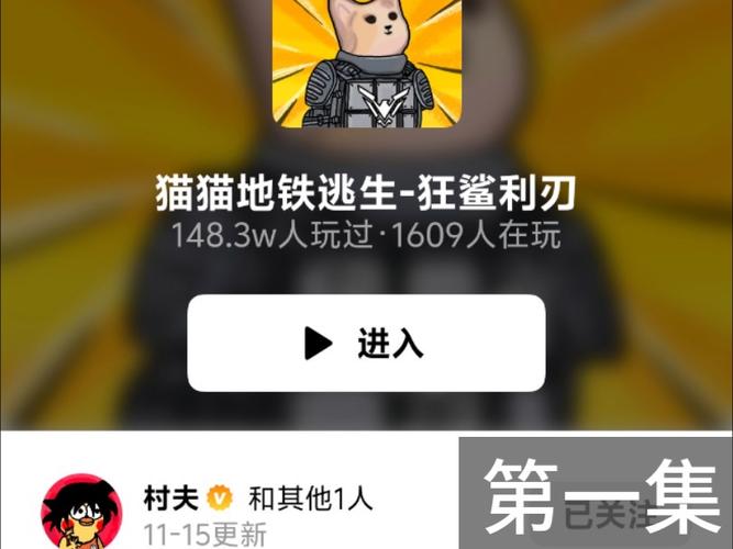猫猫地铁MOD作弊菜单中文版截图