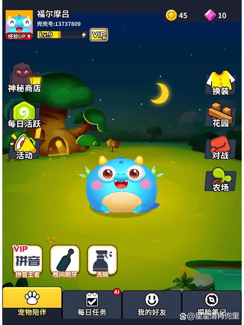 兜兜龙修改器安卓版内置作弊菜单版截图