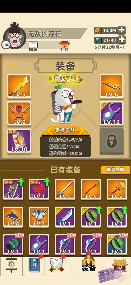 我的功夫特牛破解版无限装备和无限金币截图