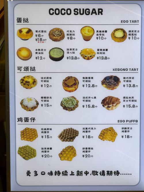 小白蛋仔辅助菜单截图