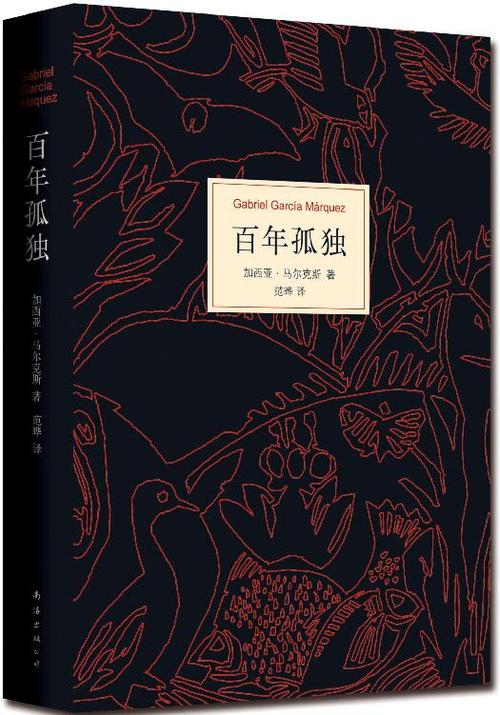 百年孤独pdf电子版无限阅币截图