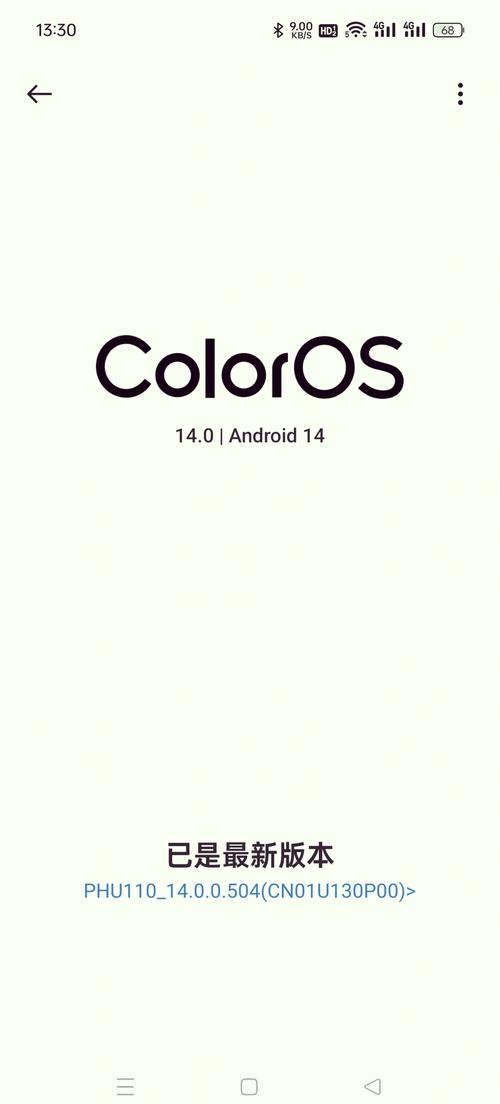 oppo升级刷机包截图