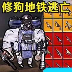 狗地铁逃生破解版截图