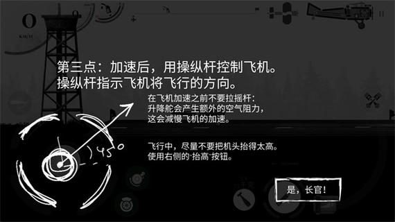 战机公司破解版内置菜单中文电子版截图