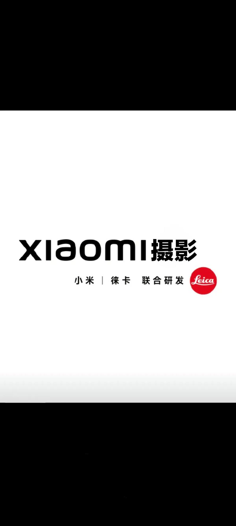 小米相机徕卡安装包截图