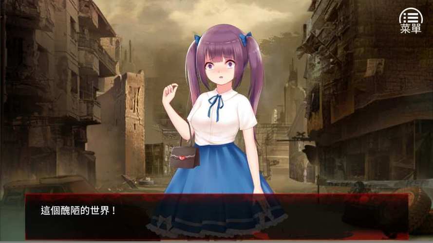 末日少女珍娜直装版无需付费版截图