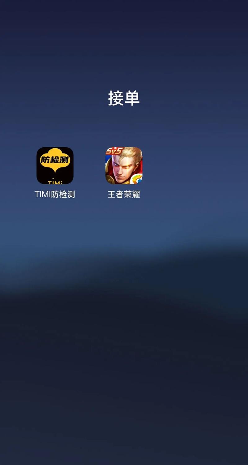 王者荣耀防检测软件截图