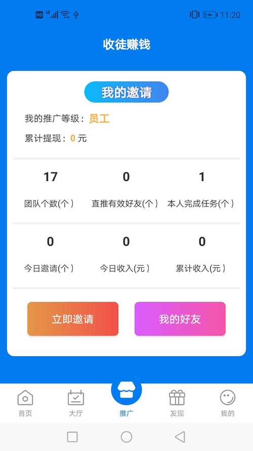 快悬赏极速打码截图