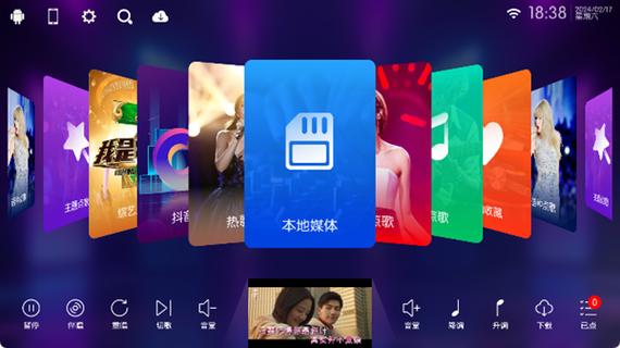 ktv点歌系统永久免费版正版截图