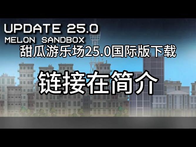 Playmods甜瓜游乐场MOD菜单无限阅币截图