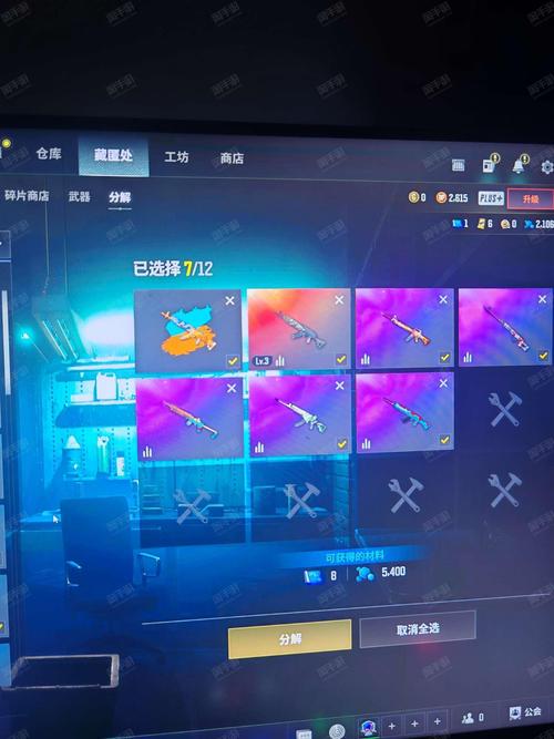 PUBG龙王辅助器手机版截图