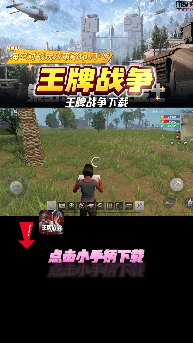 王牌战争蜜雪外挂直装极速版app截图