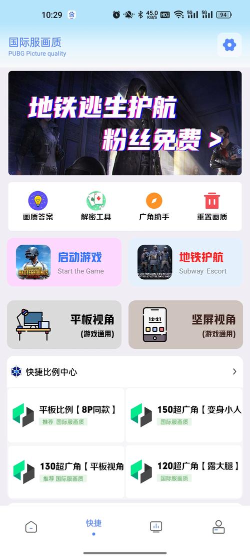 画质解密PRO截图