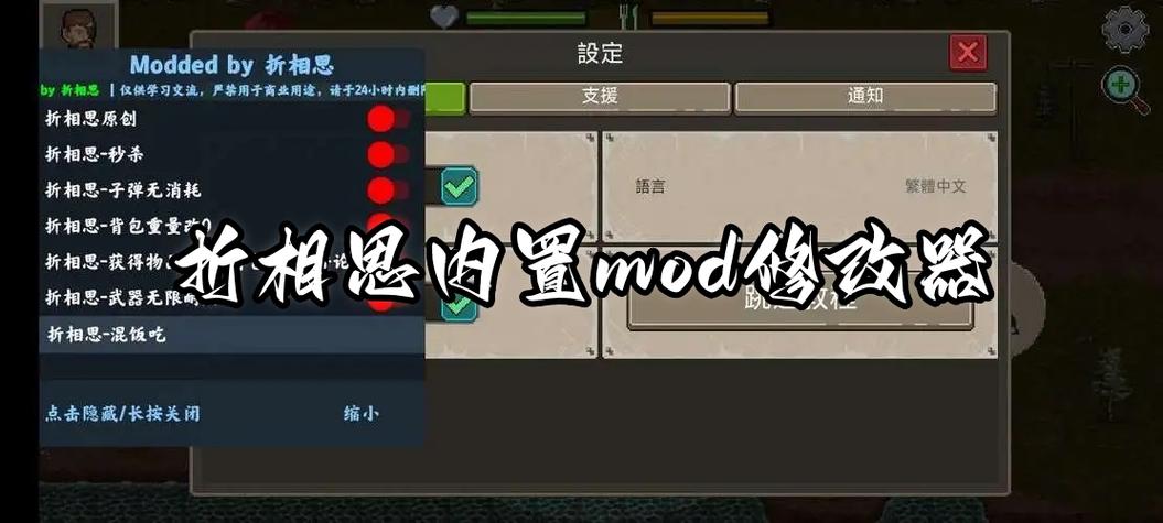 修仙游戏折相思内置MOD修改器图标