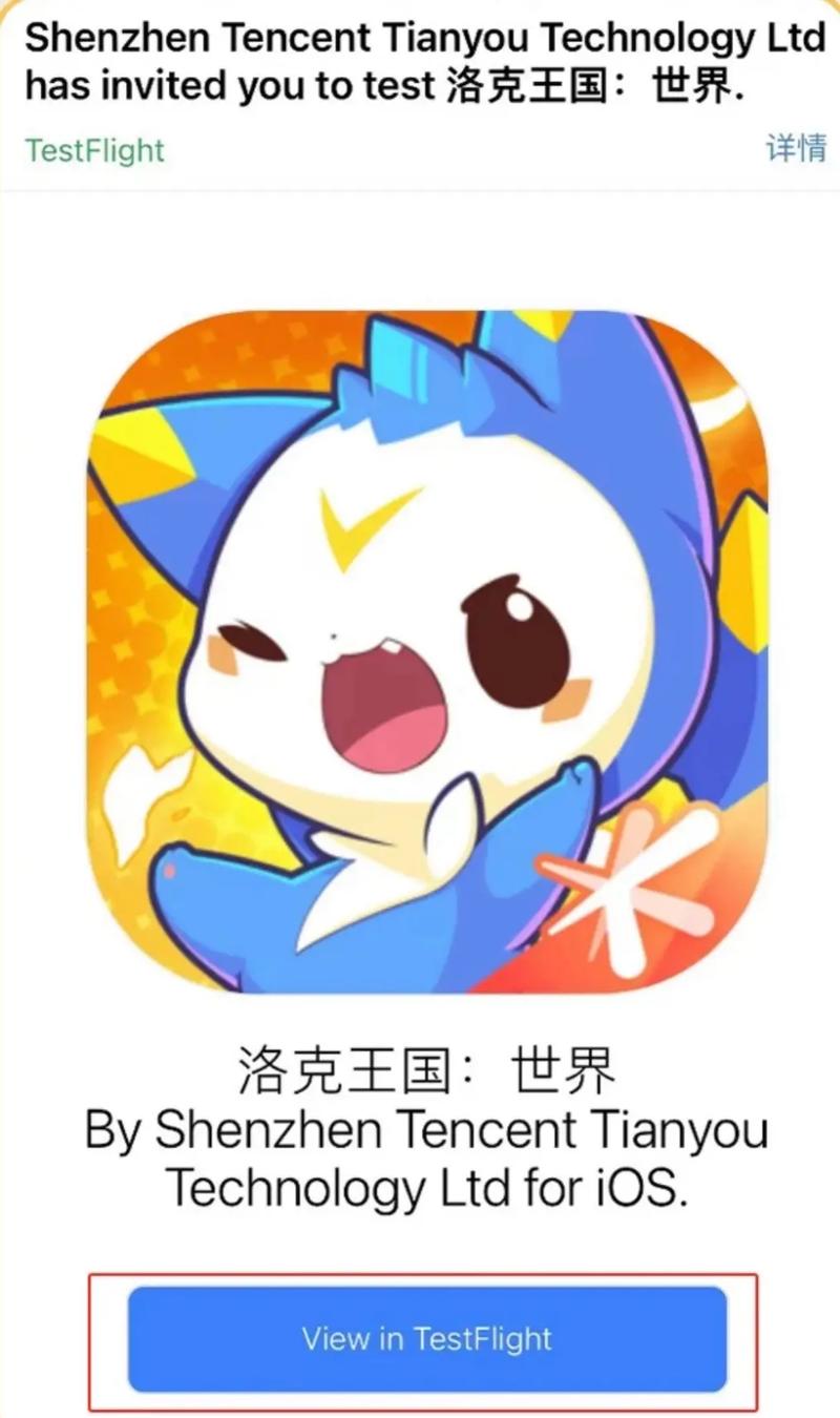 《洛克王国世界》截图