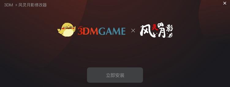 刺客信条1修改器风灵月影版怎么用刺客信条1修改器风灵月影版图标