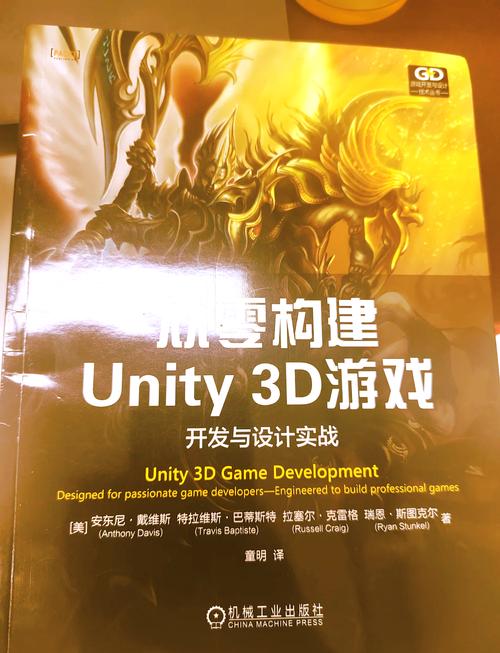 unity18游戏18手机版截图