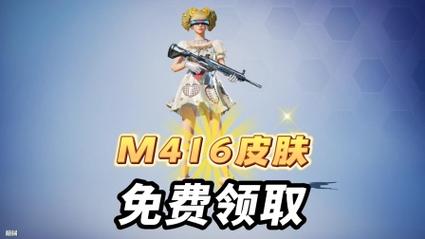 和平精英枪械皮肤美化包下载截图