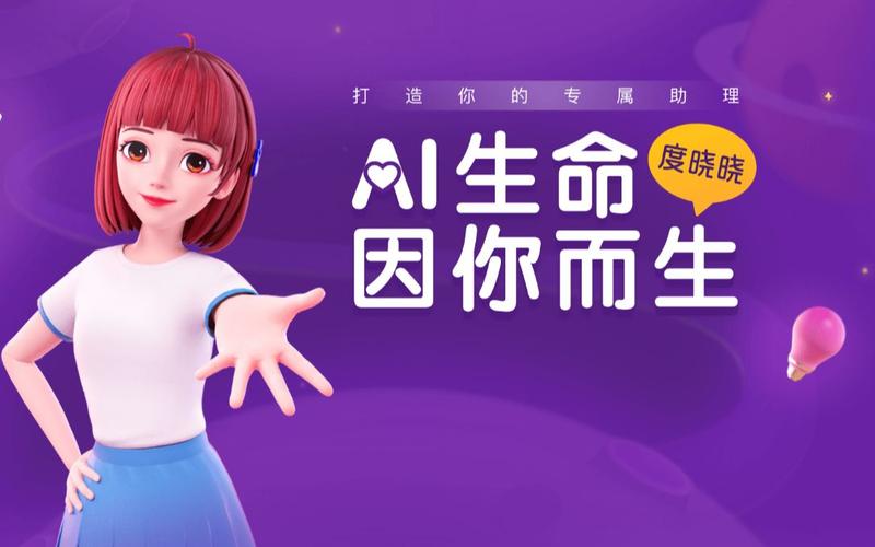 进入度晓晓空间截图