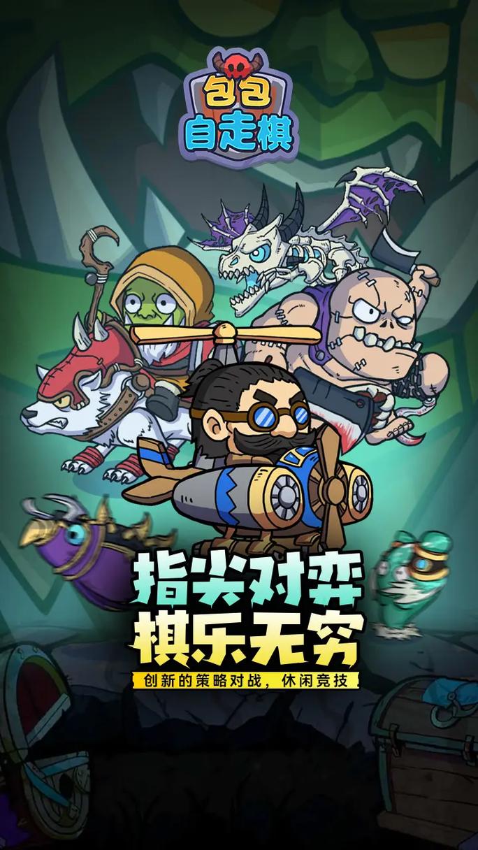 魔兽自走棋免广告版免广告版