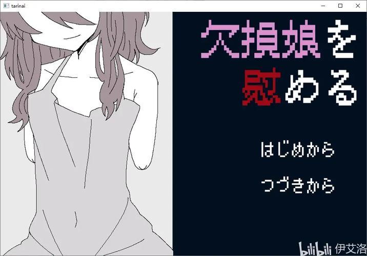 抚慰残疾少女游戏正式版手机版手机版截图