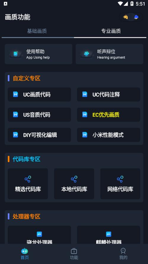 yoyo画质助手最新答案截图