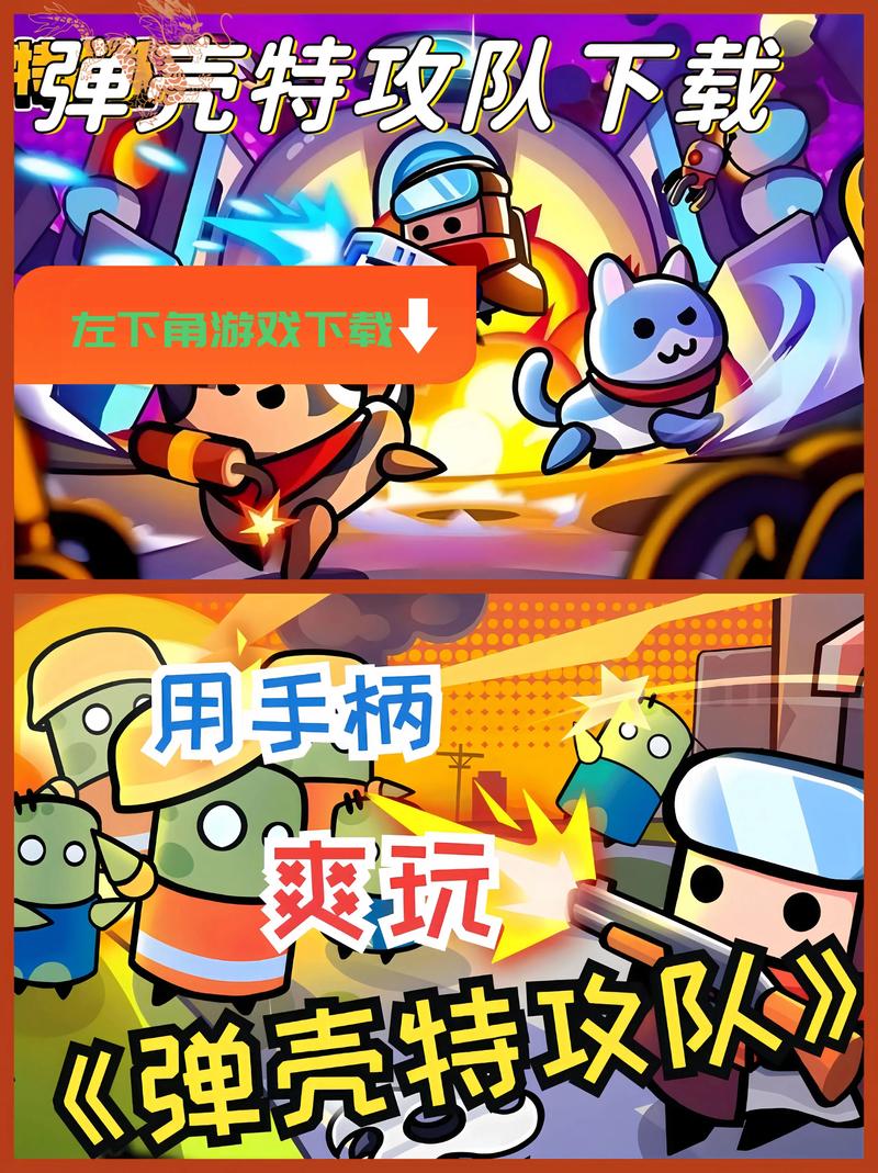 蛋壳特工队无限钻石版本下载约会版截图