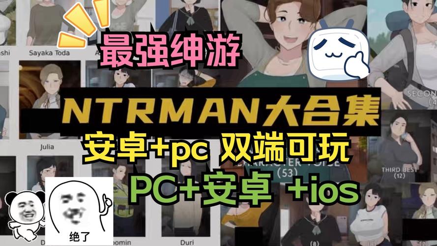 ntrman游戏汉化版安卓福利版截图