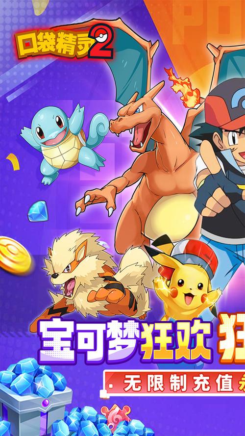 精灵宝可梦破解版内购无限制版截图