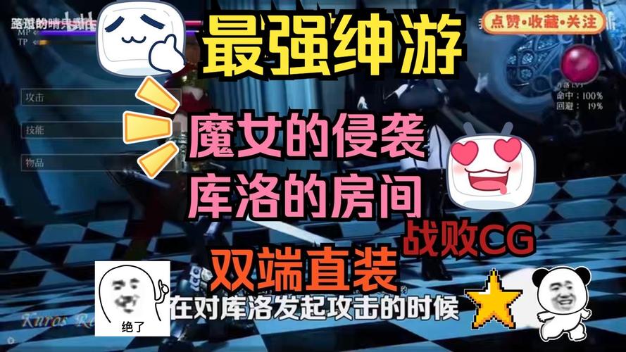 魔女的侵袭游戏汉化截图