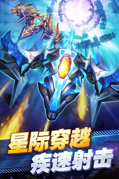 王牌战机破解版无限内购免费版截图