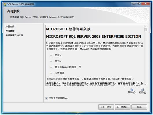 sqlserver2008安装要求2022免费版截图