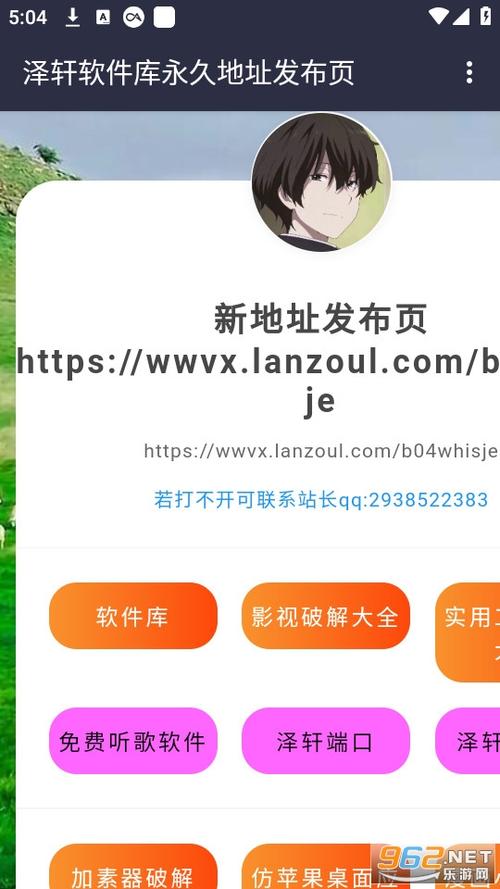 泽轩软件库官网版截图