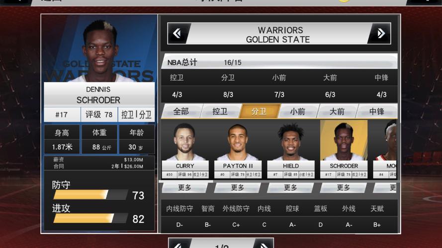 nba2k20豪华破解版安卓版无限阅币截图