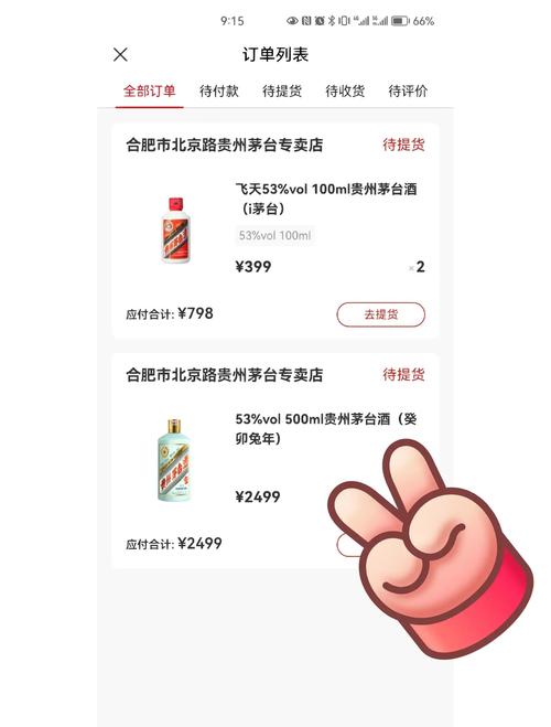 茅台自动抢购神器软件2021截图